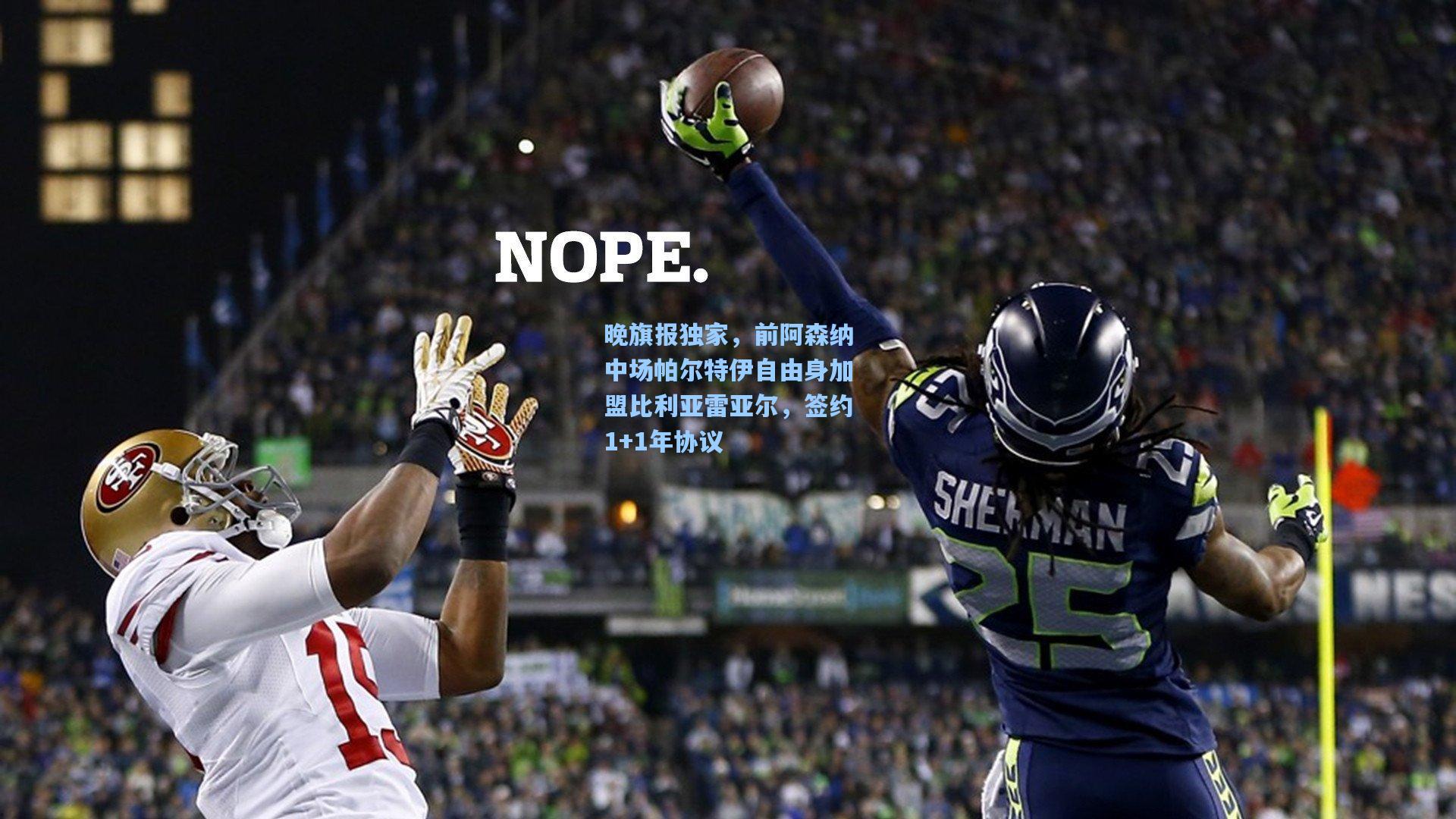 晚旗报独家，前阿森纳中场帕尔特伊自由身加盟比利亚雷亚尔，签约1+1年协议