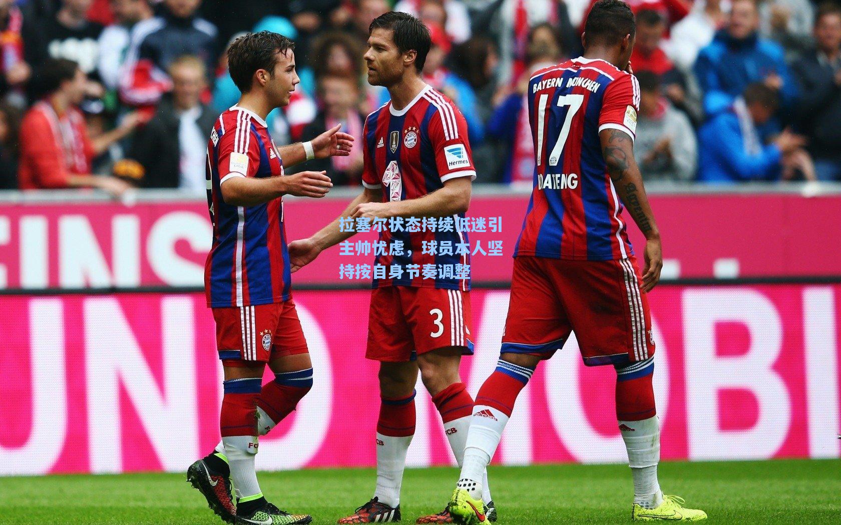 拉塞尔状态持续低迷引主帅忧虑,球员本人坚持按自身节奏调整